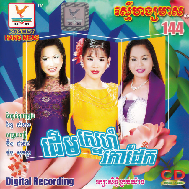 RHM Vol.144 – ONEKH.COM – The Best Website for Khmer Songs and live ...