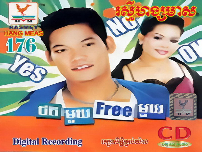 RHM Vol.176 – ONEKH.COM – The Best Website for Khmer Songs and live ...