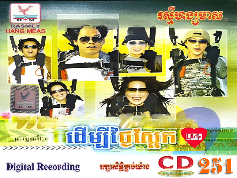 RHM Vol.251 – ONEKH.COM – The Best Website for Khmer Songs and live ...