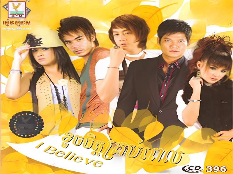 Sean Rhm RHM Vol.396 – ONEKH.COM – The Best Website for Khmer Songs and live ...