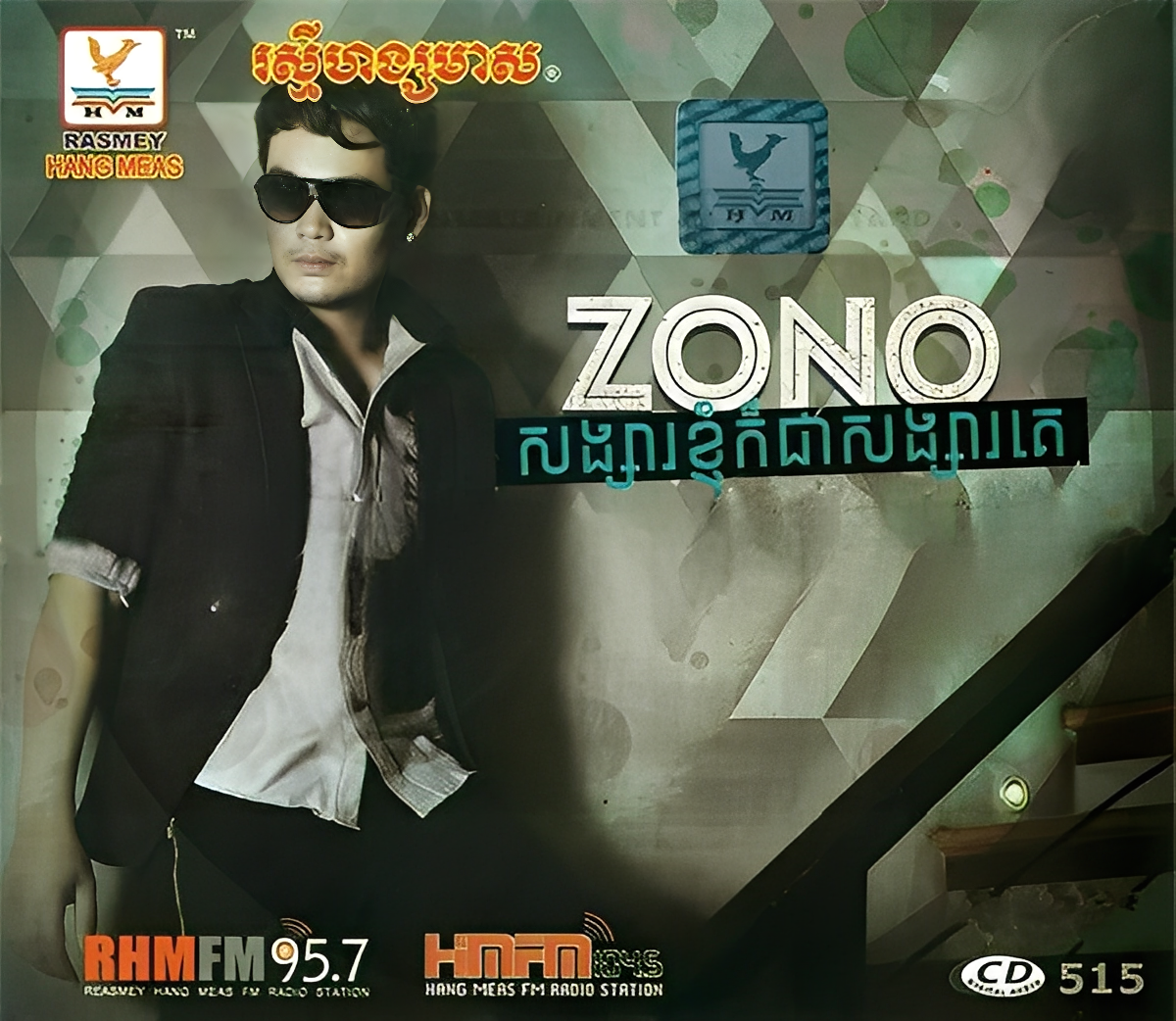 RHM Vol.515 – ONEKH.COM – The Best Website for Khmer Songs and live ...