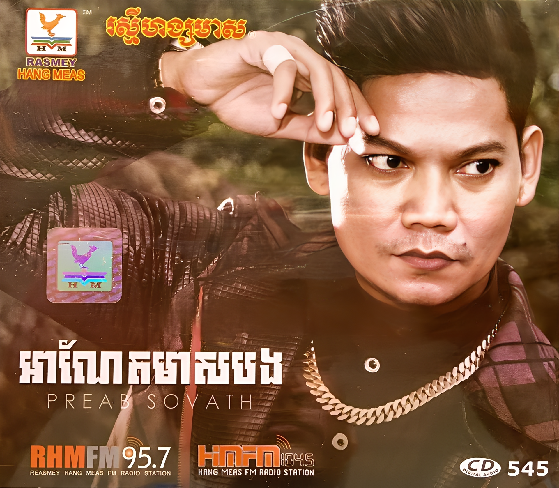 Sean Rhm RHM Vol.545 – ONEKH.COM – The Best Website for Khmer Songs and live ...