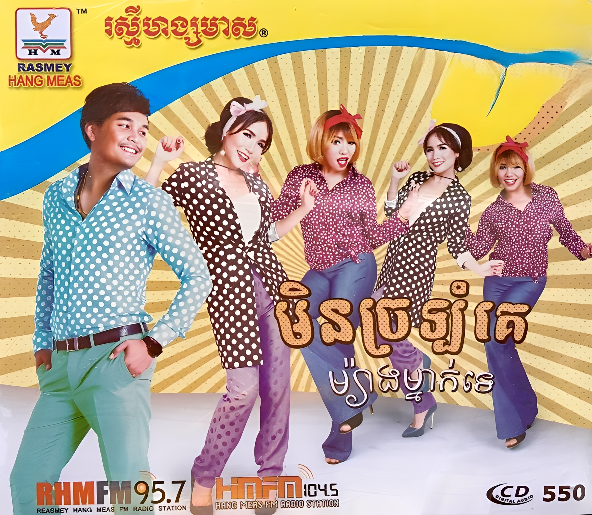 Sean Rhm RHM Vol.550 – ONEKH.COM – The Best Website for Khmer Songs and live ...