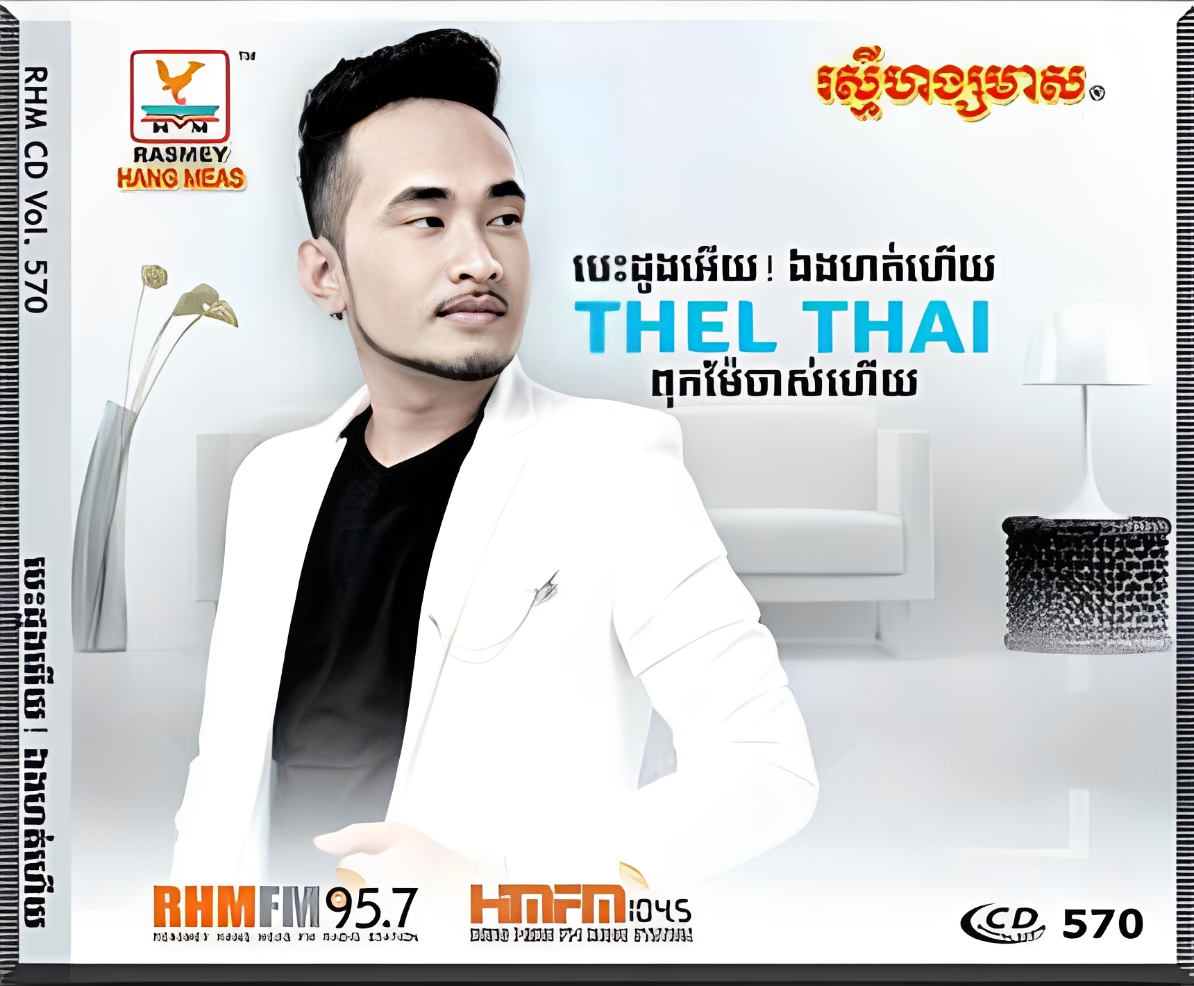 Sean Rhm RHM Vol.570 – ONEKH.COM – The Best Website for Khmer Songs and live ...