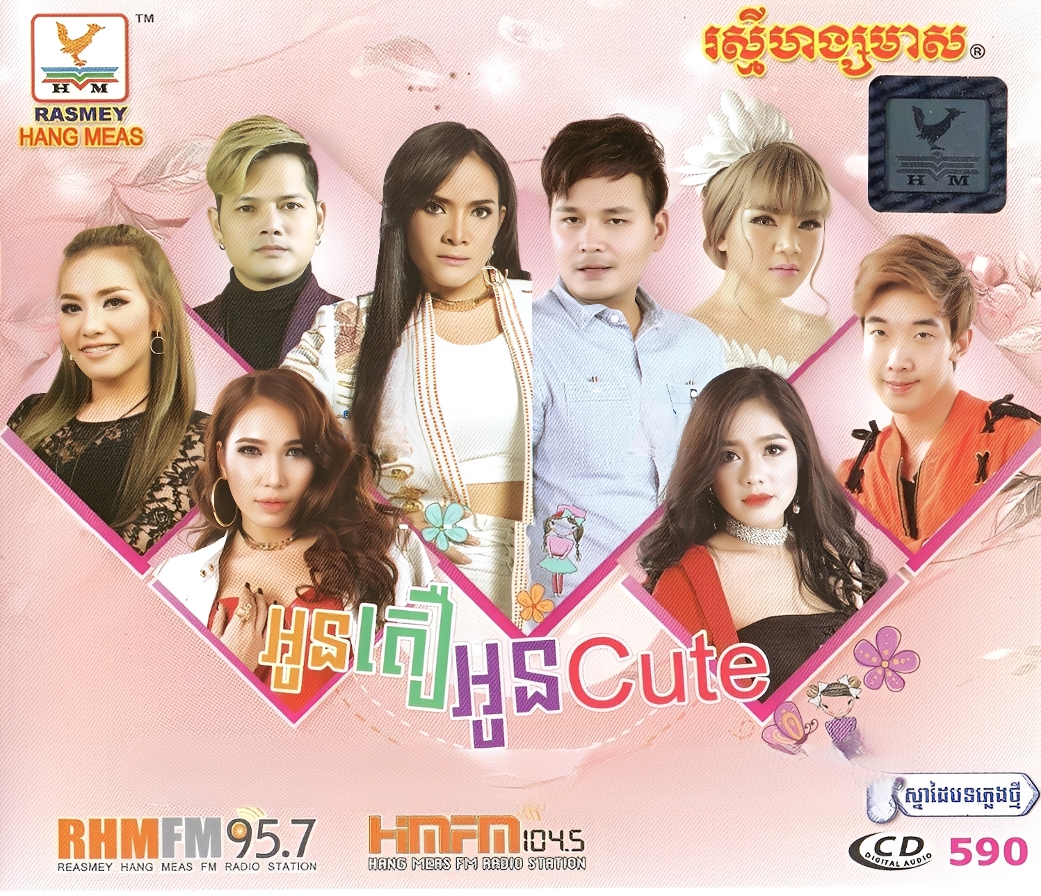 RHM Vol.590 – ONEKH.COM – The Best Website for Khmer Songs and live ...
