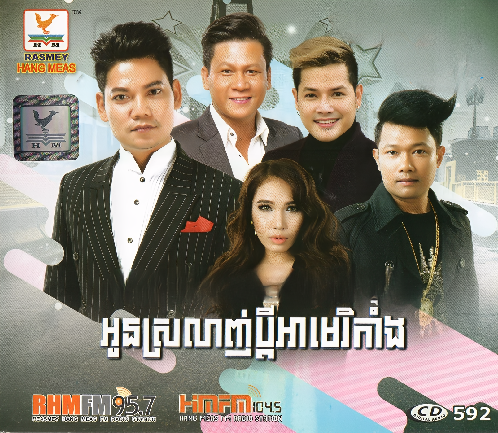 RHM Vol.592 – ONEKH.COM – The Best Website for Khmer Songs and live ...