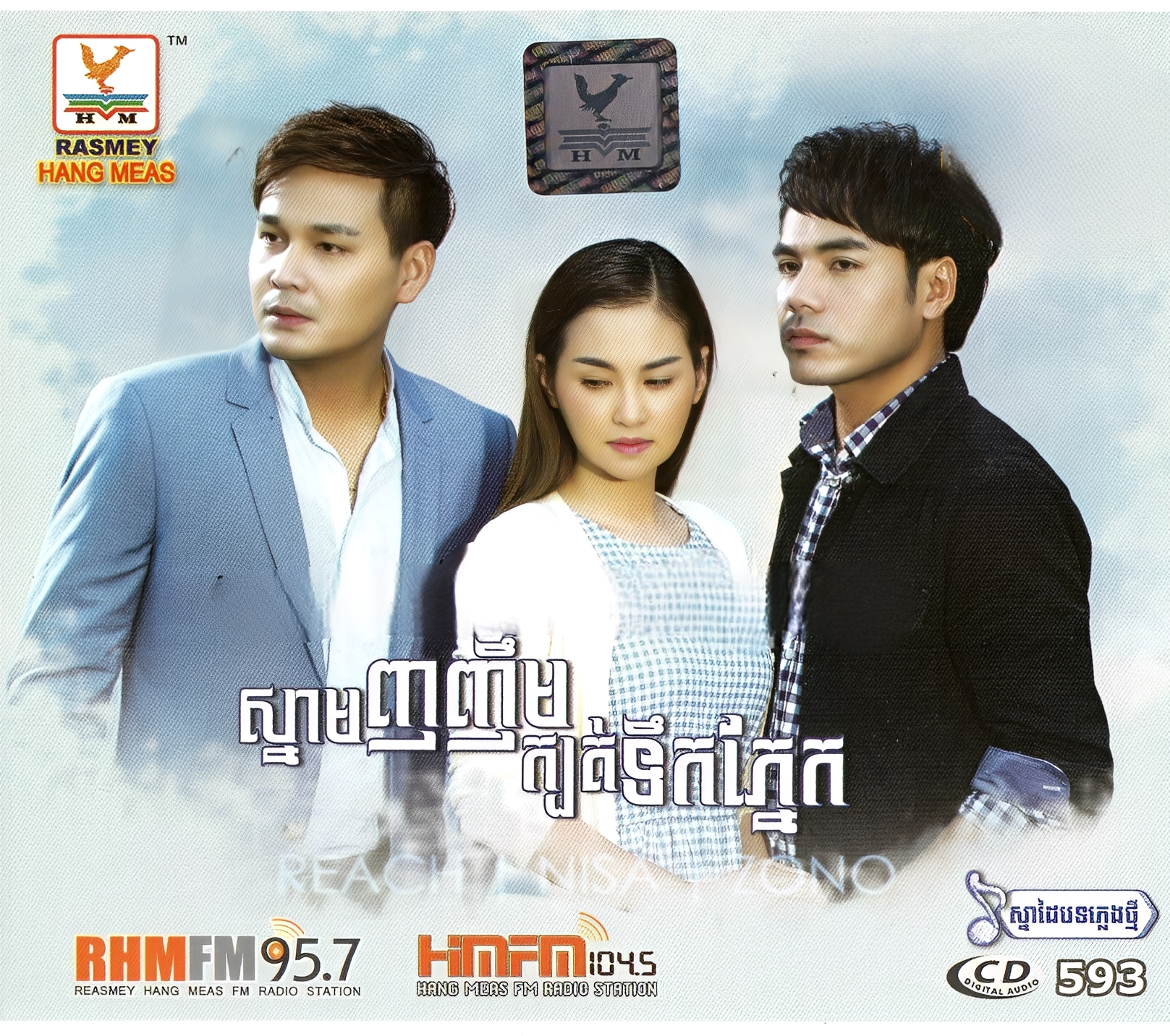 RHM Vol.593 – ONEKH.COM – The Best Website for Khmer Songs and live ...