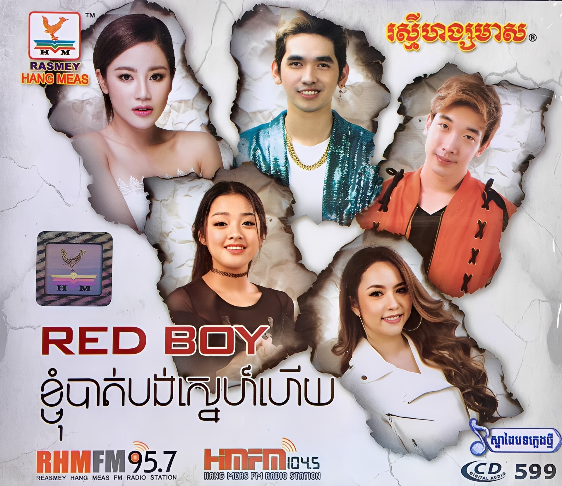 RHM Vol.599 – ONEKH.COM – The Best Website for Khmer Songs and live ...