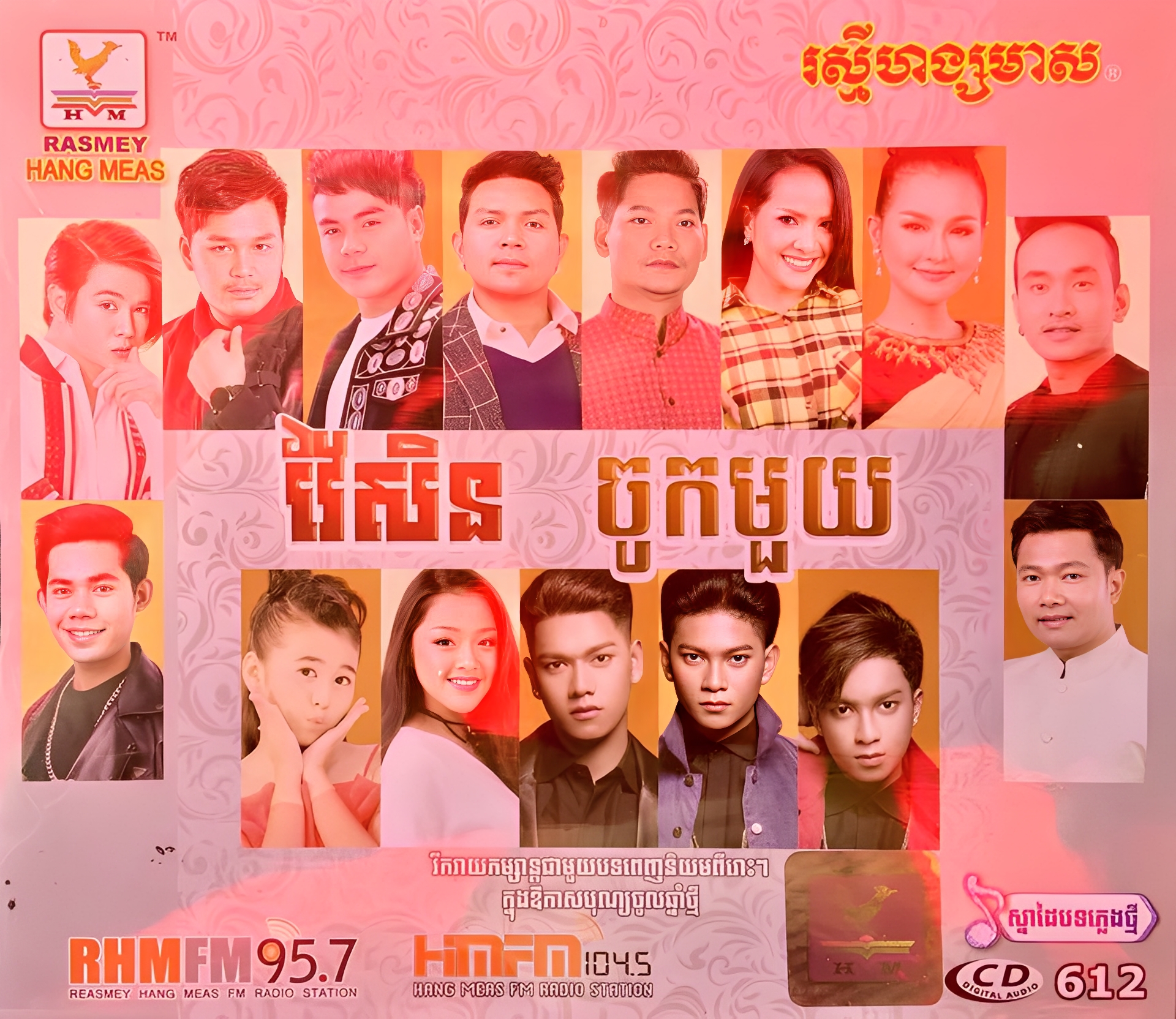RHM Vol.612 – ONEKH.COM – The Best Website for Khmer Songs and live ...