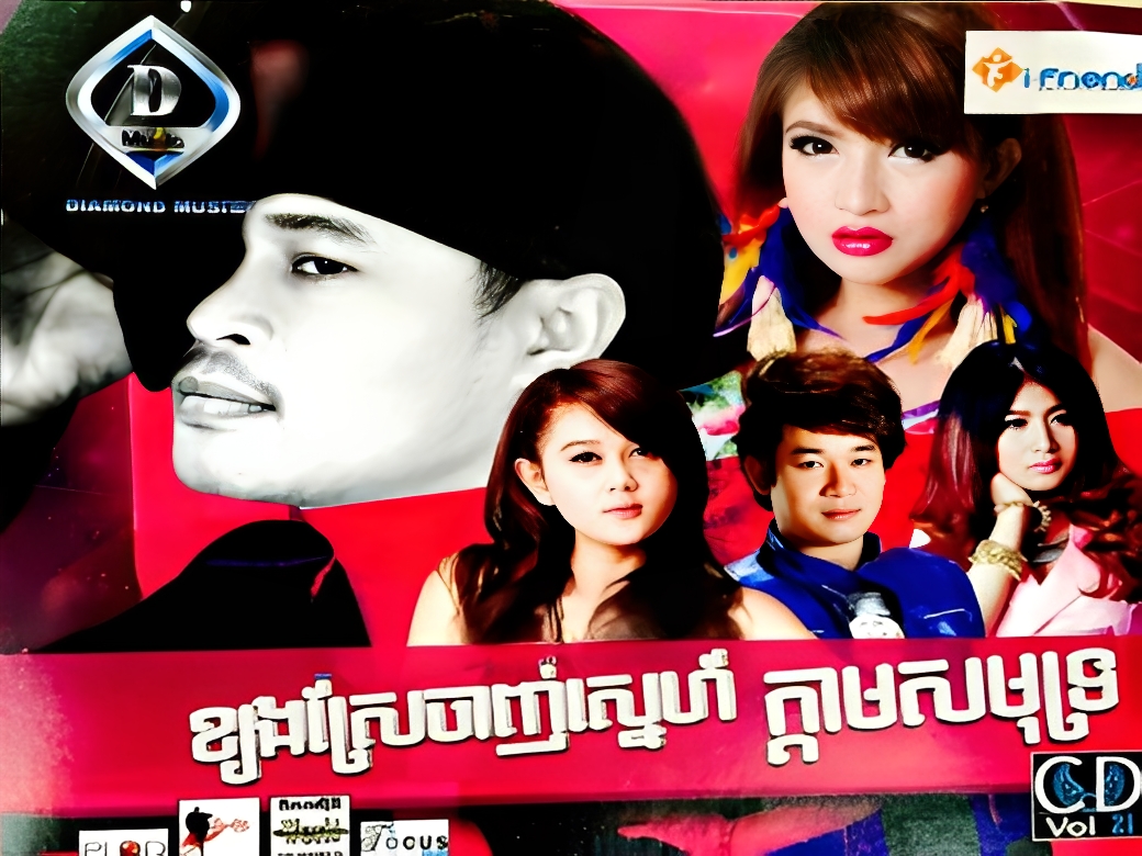 DIAMOND MUSIC Vol. 21 – ONEKH.COM – The Best Website for Khmer Songs ...